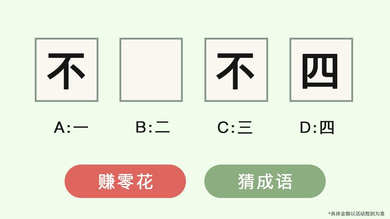 填词挑战游戏最新版