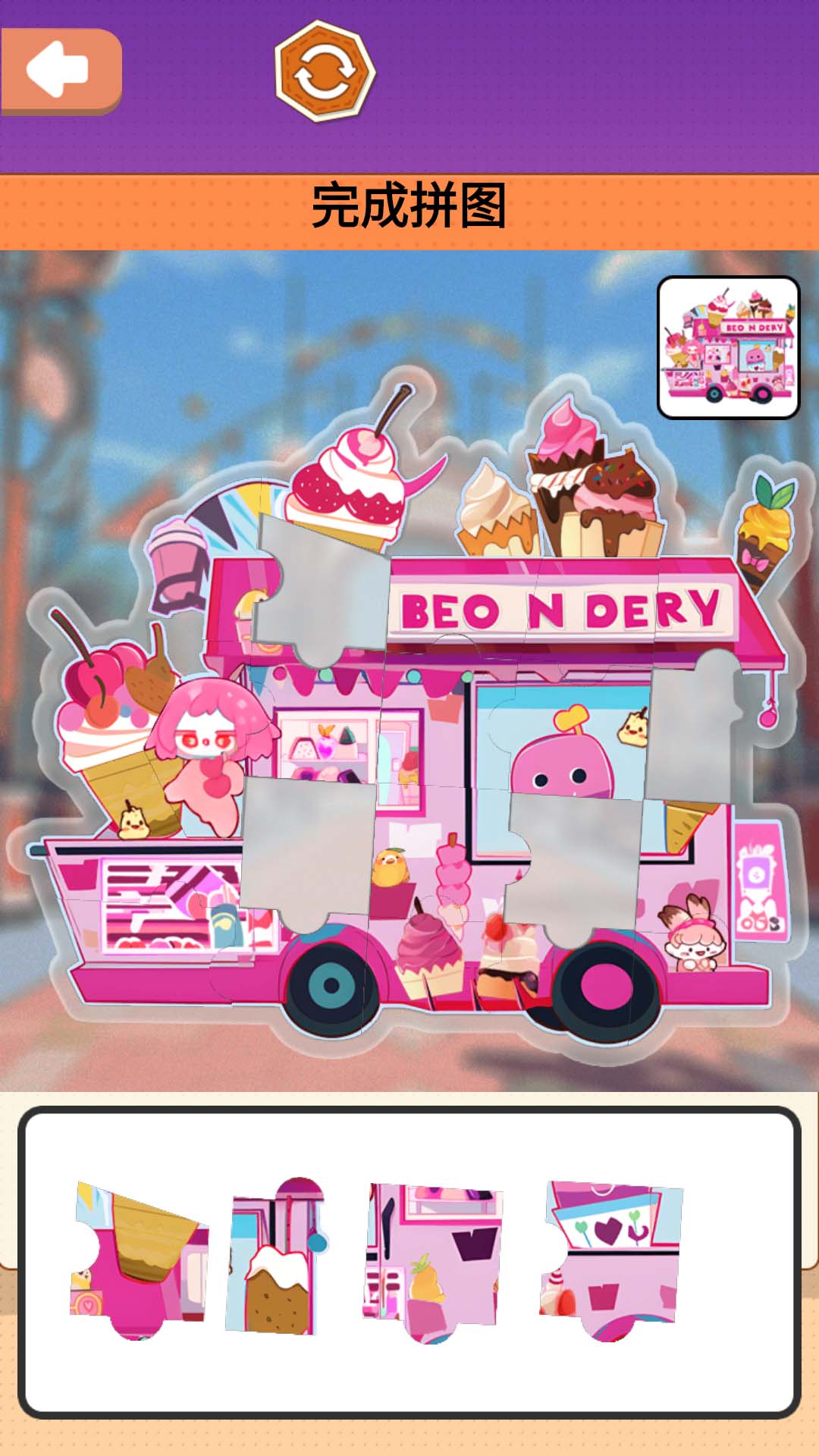 樱花贩卖机拼图游戏官方版
