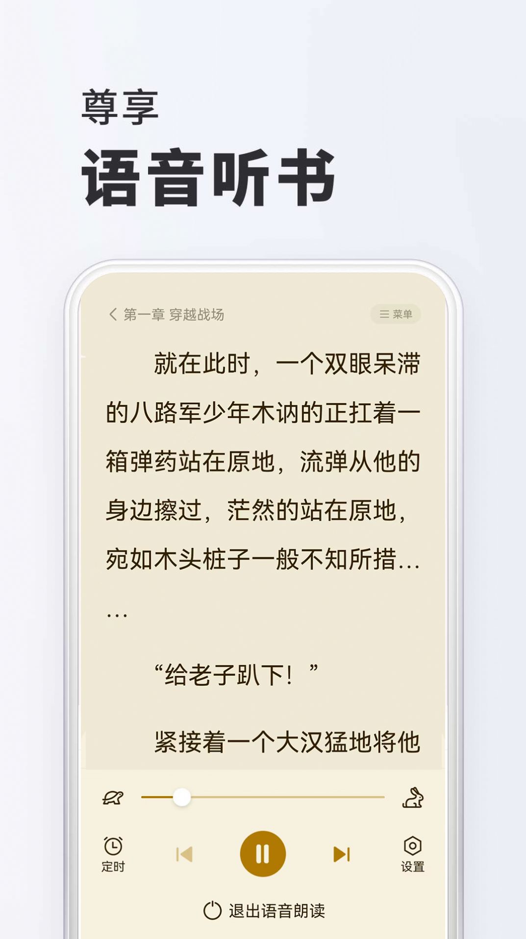 趣读免费小说app最新下载官方版