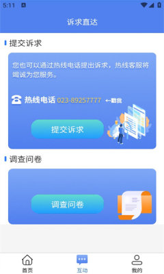 重庆两路果园港综保区数智自贸港app官方版最新下载