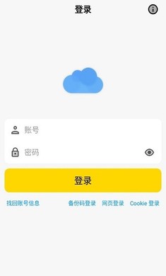 蓝云app手机版官方下载