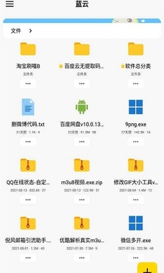 蓝云app手机版官方下载