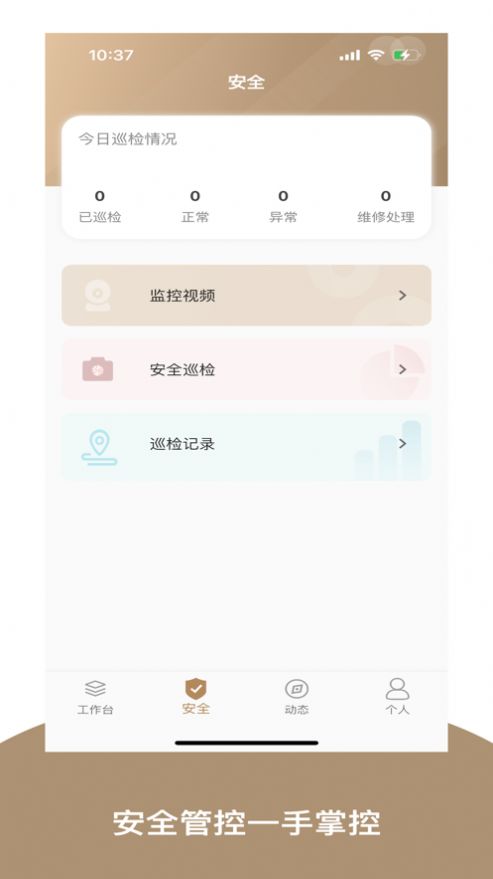 珙矿云办公管理app官方版