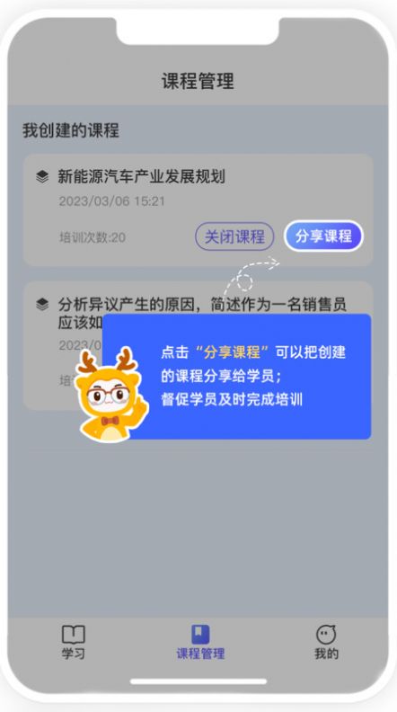 培训鹿AI智能陪练手机版app下载