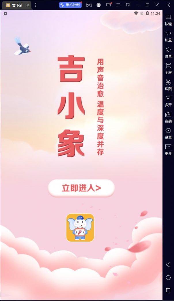 吉小象社交app官方版
