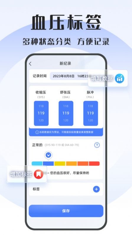 血压精灵app最新版下载安装