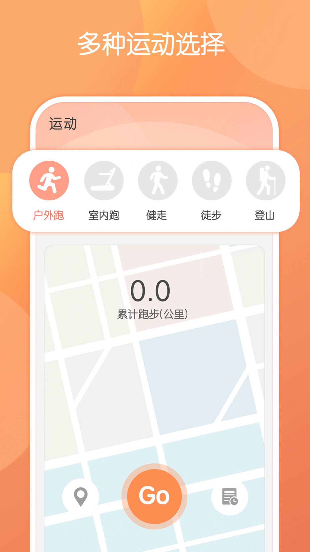 步行走路运动打卡app官方下载