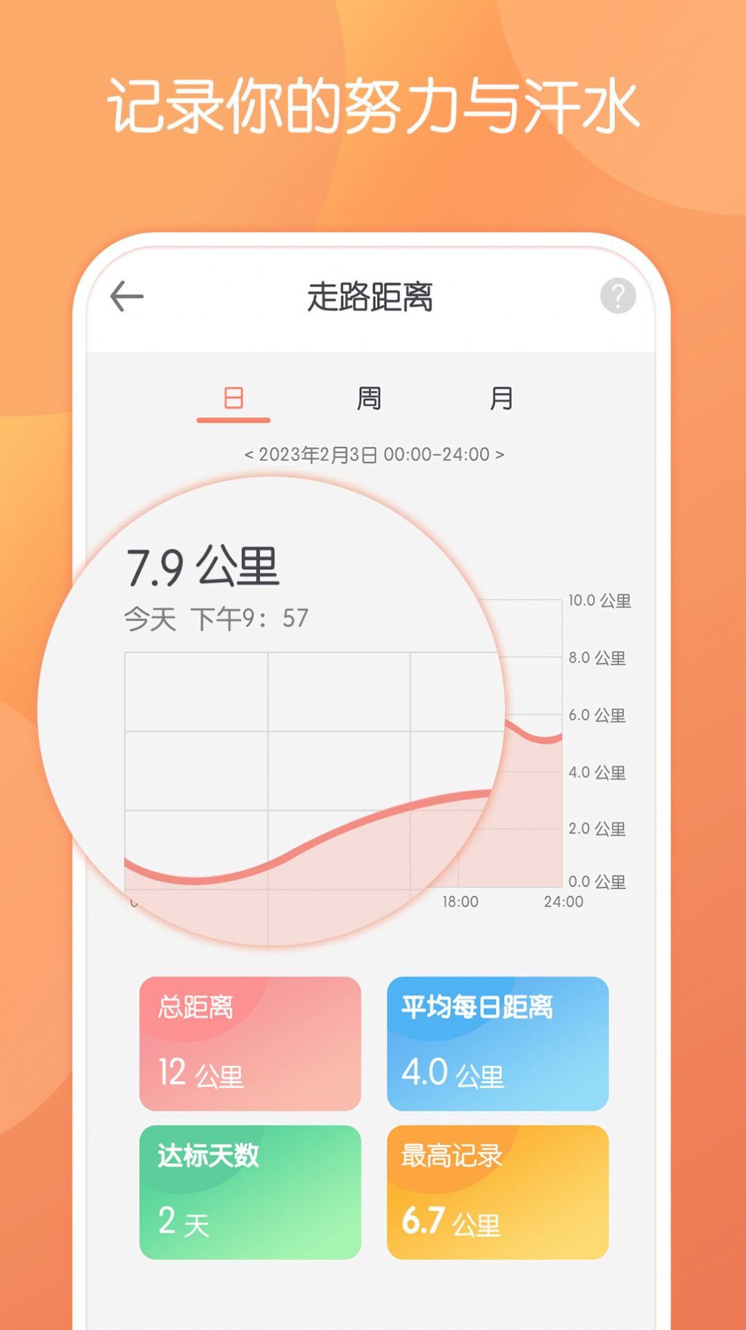 步行走路运动打卡app官方下载