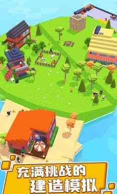 浮岛世界游戏官方版图片1