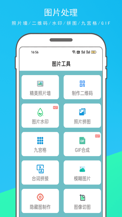 多功能百宝箱手机版app官方下载