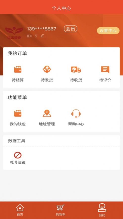 福米健康商城苹果版app下载