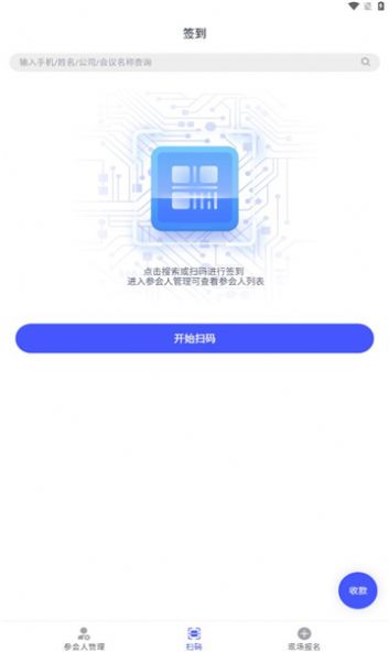 SMM会议官方版app下载安装