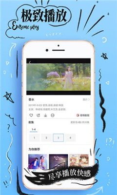 安狐影院app安卓最新版