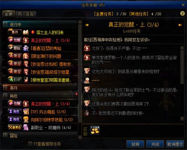DNF�����ľ���������ܹ���