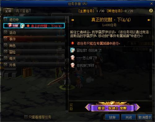 DNF�����ľ���������ܹ���