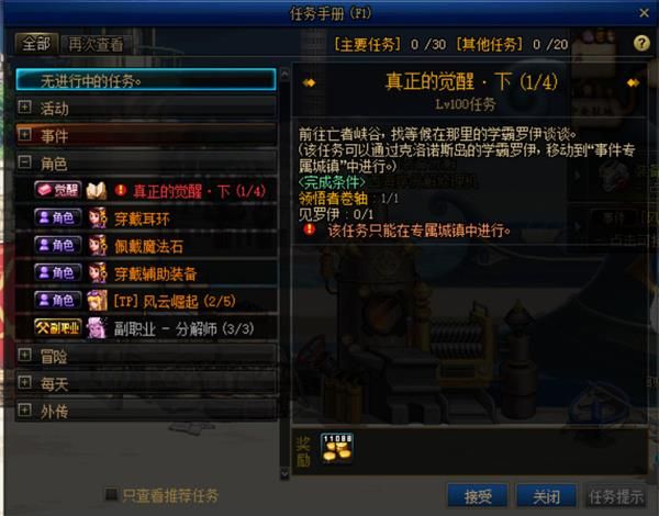 DNF�����ľ���������ܹ���
