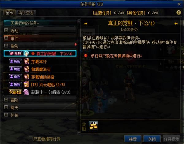DNF�����ľ���������ܹ���