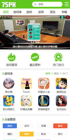 75pk游戏盒子汉化中文版