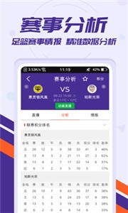 捷报比分app