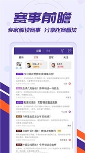 捷报比分app