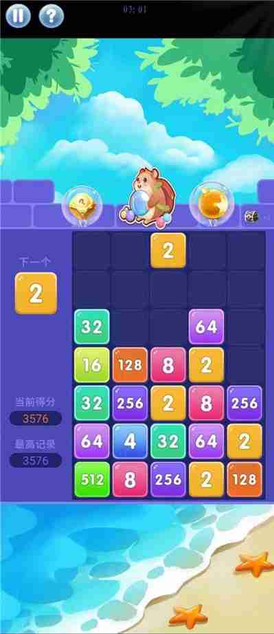 泡泡龙2048金币版