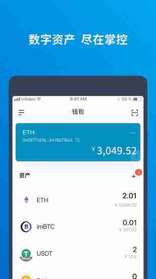 imtoken官方app下载