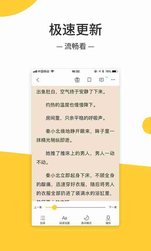 无羞小说