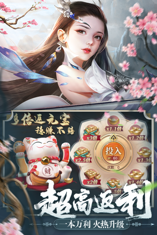 剑玲珑周年庆1.7.6.0