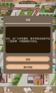 以校之名21.2.1