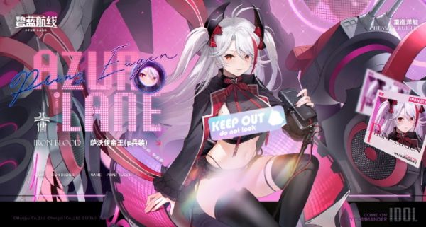 碧蓝航线欧根亲王μ兵装怎么获得 获得方法