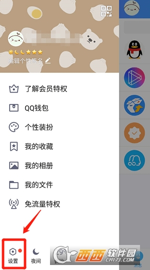 qq怎么关闭小视频推送 小视频关闭方法