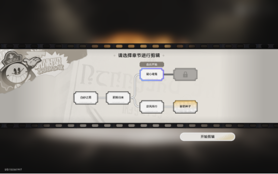 《崩坏:星穹铁道》美梦往事完成攻略