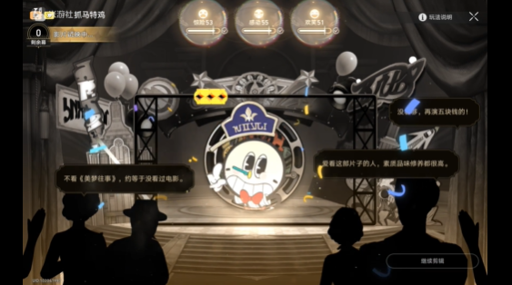 《崩坏:星穹铁道》美梦往事完成攻略