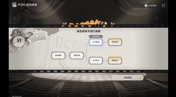 《崩坏:星穹铁道》美梦往事完成攻略