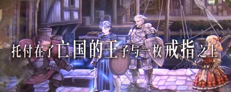 《圣兽之王》战姬阔头枪效果是什么