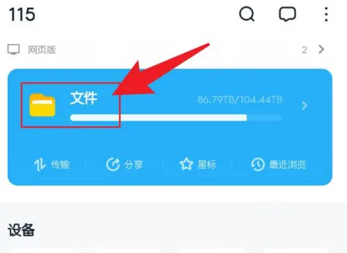 115app�Ļ���վ���� 115���̻���վλ�ý���