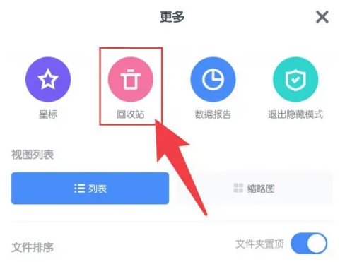 115app�Ļ���վ���� 115���̻���վλ�ý���