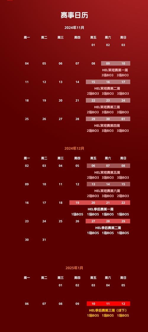 全华班竞技,57万奖金!英魂之刃精英联赛11月9日正式开赛