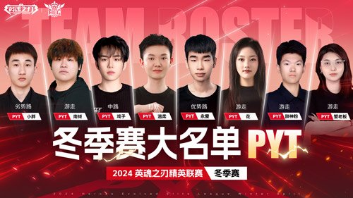 全华班竞技,57万奖金!英魂之刃精英联赛11月9日正式开赛