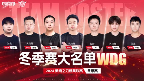 全华班竞技,57万奖金!英魂之刃精英联赛11月9日正式开赛