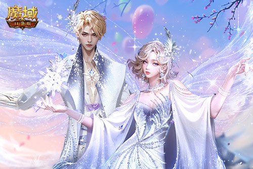 冬雪节狂欢!魔域口袋版12月冬雪限定时装上线