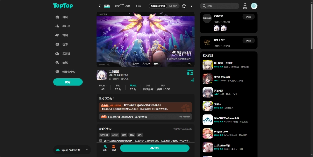 《二重螺旋》下载安装教程介绍