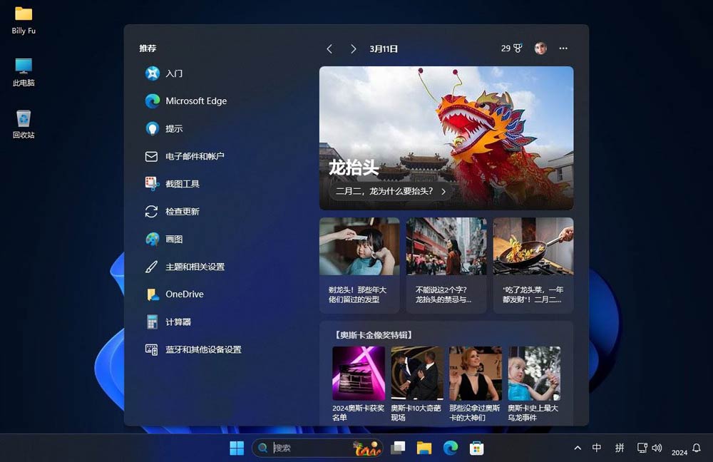 怎么轻松删除搜索广告? 3招关闭Win11搜索要点功能的技巧