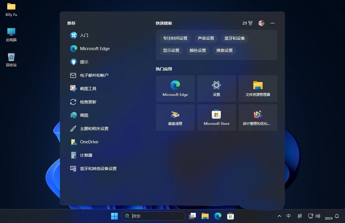 怎么轻松删除搜索广告? 3招关闭Win11搜索要点功能的技巧