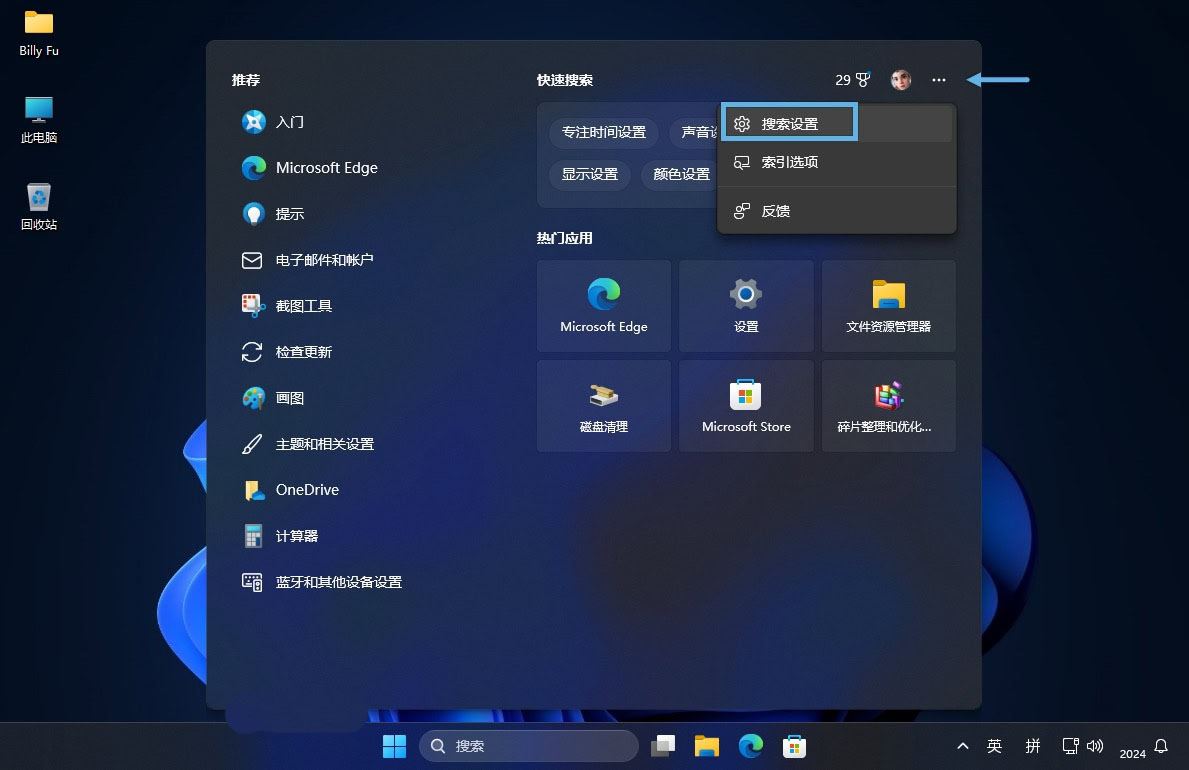 怎么轻松删除搜索广告? 3招关闭Win11搜索要点功能的技巧