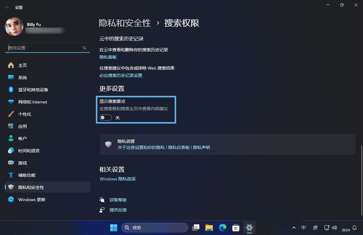 怎么轻松删除搜索广告? 3招关闭Win11搜索要点功能的技巧