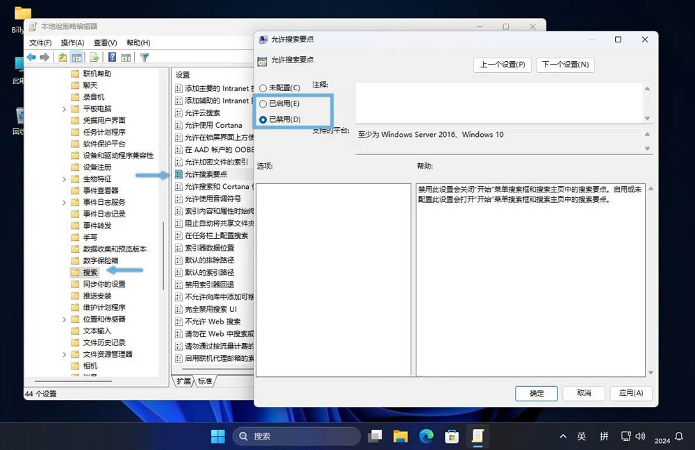 怎么轻松删除搜索广告? 3招关闭Win11搜索要点功能的技巧