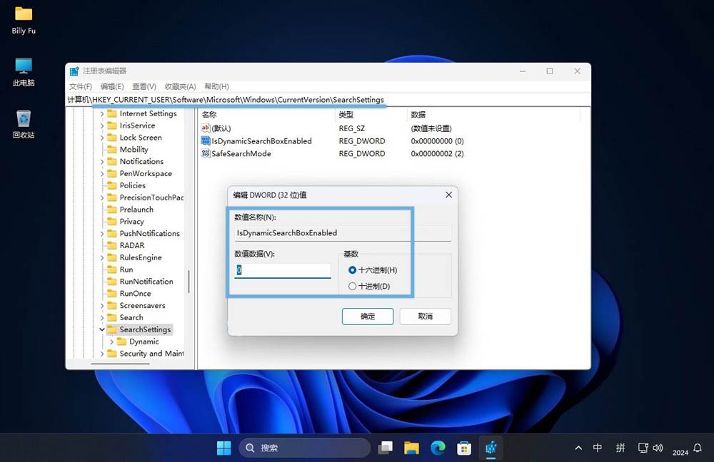 怎么轻松删除搜索广告? 3招关闭Win11搜索要点功能的技巧