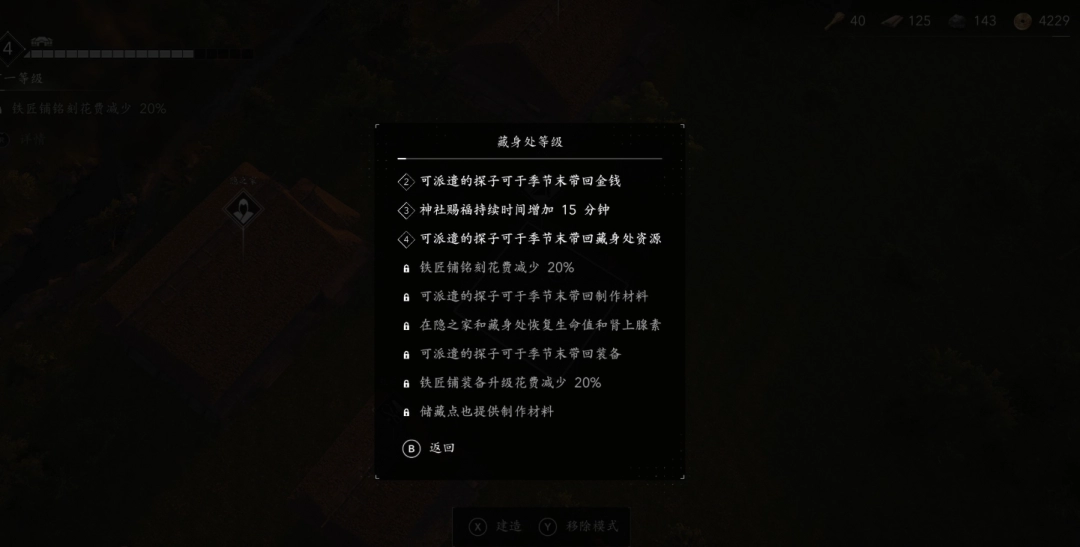 《刺客信条:影》新手入坑攻略分享