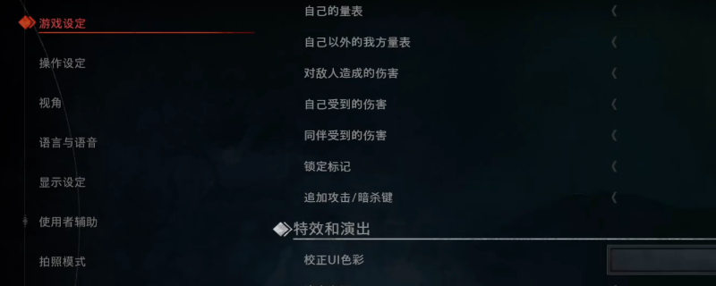《浪人崛起》游戏设置推荐